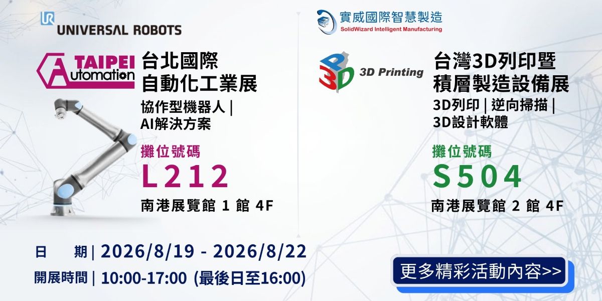 從設計到製造一次到位